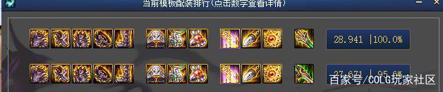 dnf私服道具代码1014