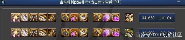 dnf私服普雷只看面板，剑魂物攻附魔换力量，瞬间成红队主力输出1017