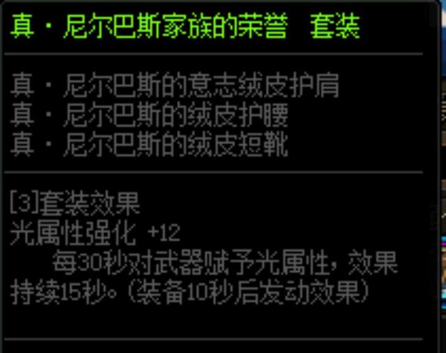 dnf三国版本私服1049