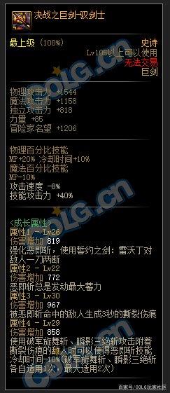 淘宝买的地下城私服-与勇士私服单机（淘宝买地下城私服号）1068