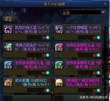 dnf私服清理任务工具1074