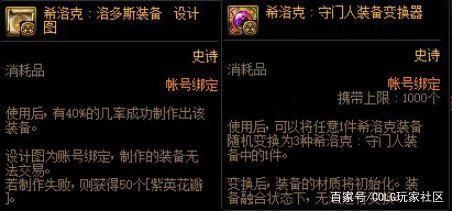 地下城私服-与勇士私