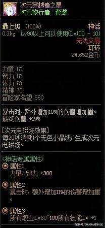地下城私服-与勇士私服精通防具1092