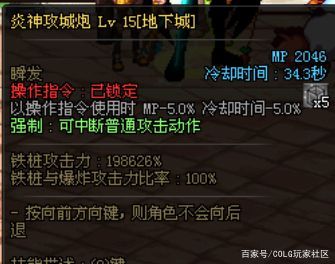 dnf正版私服