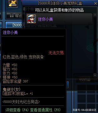 地下城私服-与勇士私服85元素（最新dnf私服元素85装备选择）1101
