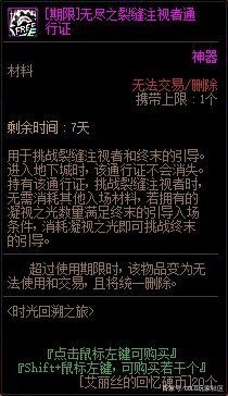快乐dnf私服