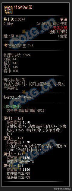 地下城私服-与勇士私服 组队（地下城私服-与勇士私服组队伤害怎么显示）1115