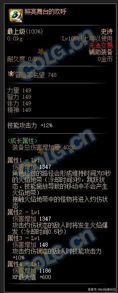 dnf私服靠谱不