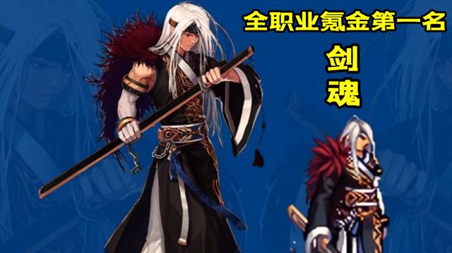地下城私服-与勇士私