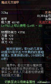地下城私服-与勇士私服红眼挨打（【最新dnf私服-】地下城私服-与勇士私服：为何红眼挨打？）1138