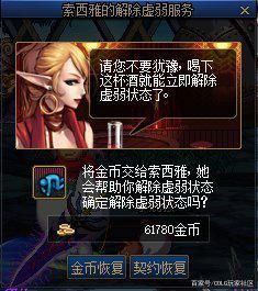 地下城私服-与勇士私服手机版ios（地下城私服-与勇士私服手机版本下载）1142