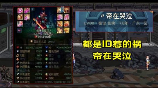 地下城私服-与勇士私服 配置要求（地下城私服-与勇士私服配置要求2023）123