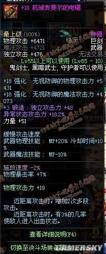 dnf什么叫不变态私服146