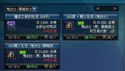 江湖最新dnf私服-