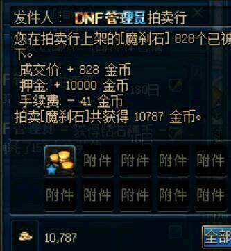 dnf私服封号怎么办172