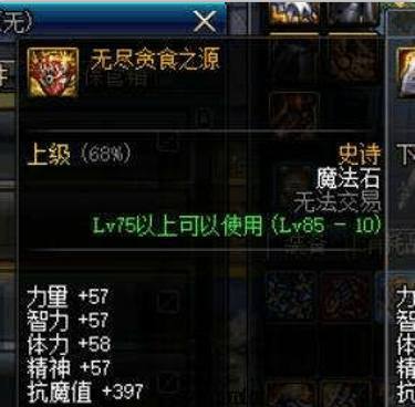 地下城私服-与勇士私服怎么拍卖（地下城私服-与勇士私服怎么拍卖金币）179