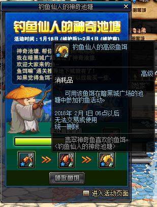 dnf私服传说装备可以升级史诗！这些材料要先准备好！183