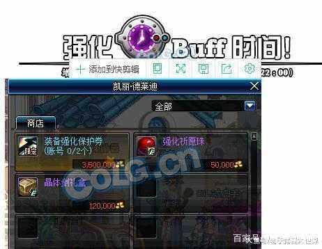 dnf私服最多人201
