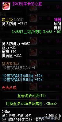 dnf公益服发布网旭旭宝宝双C二拖失败！打了整整一晚上，二阶段卢克西成问题207