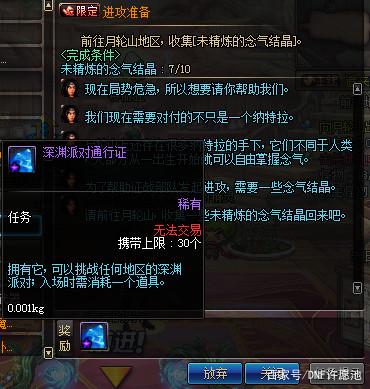 海绵宝宝龙与地下城私