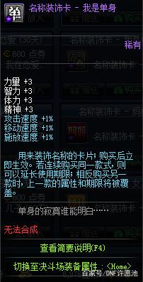 地下城私服鱼人活动太