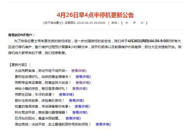 dnf公益服发布网“