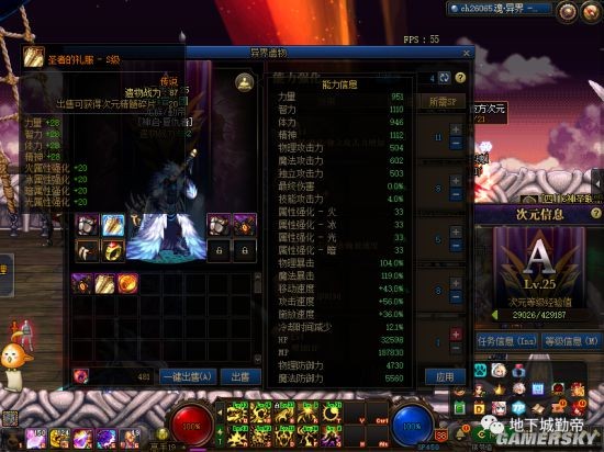 游戏地下城私服的魔王