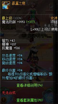 dnf公益服浅析“夜