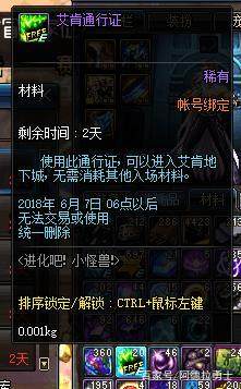 dnf私服不用国服226
