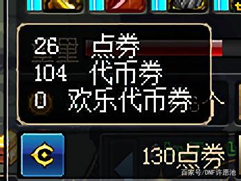 地下城私服产业243