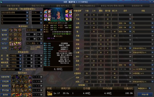 地下城私服-与勇士私服粉武器怎么上（地下城私服-与勇士私服粉的福音——武器装备攻略）26