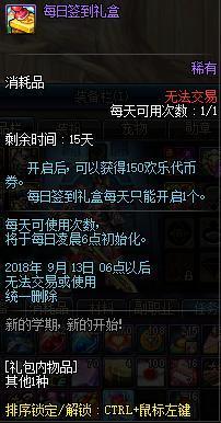 地下城私服-与勇士私