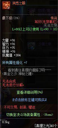 地下城私服国庆巴斯泰托卡片现在别用，95版本这些粉卡升级一次就毕业269