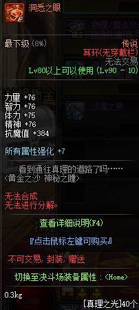 dnf私服务端镜像文