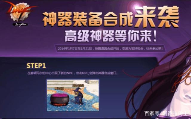 地下城私服-与勇士私服紫电青霜（地下城私服-与勇士私服：紫电青霜，剑魂争霸！）329