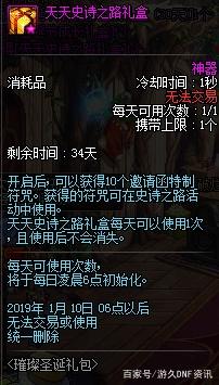 地下城私服拍卖行两对