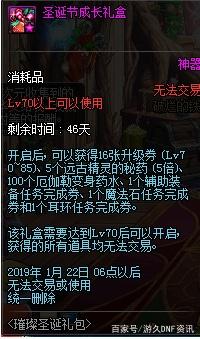 dnf公益服最强竞速