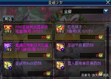 地下城私服-与勇士私