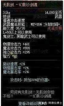 地下城私服-与勇士私服 设定集（地下城私服-与勇士私服设定集光环）344
