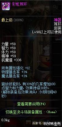 地下城私服-与勇士私服紫装价格表（地下城私服-与勇士私服紫装价格表及相关问题解析）366