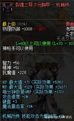 dnf私服怎么用连发370