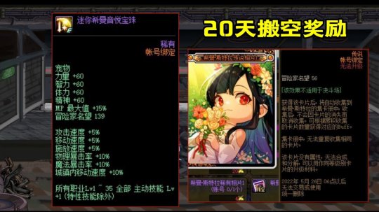 地下城私服-与勇士私