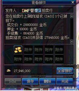 dnf公益服发布网国