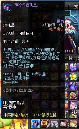 地下城私服-与勇士私