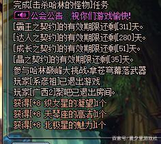 地下城私服-与勇士私服4（地下城私服-与勇士私服4月23号更新）431