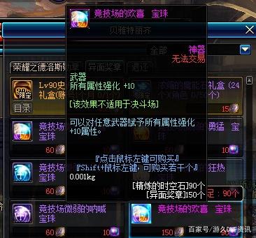 dnf 100私服下载459
