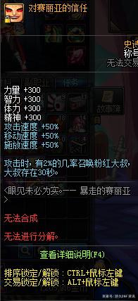 洪雅地下城私服规划设