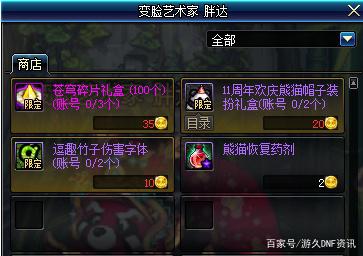 dnf公益服发布网又到了玩家纠结的时刻，奥兹玛先开罐子，还是换百变怪？471