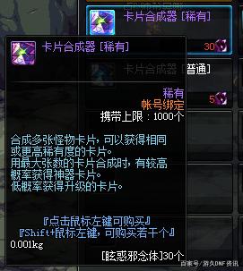 能玩的dnf私服官网