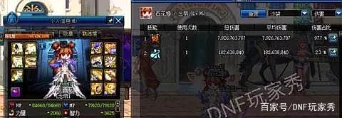 地下城私服-与勇士私服85传说（地下城私服-与勇士私服85传说武器）498